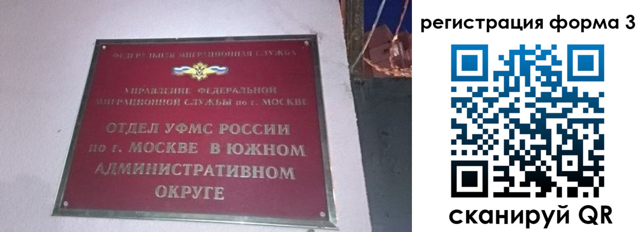 временная регистрация в Новодвинске